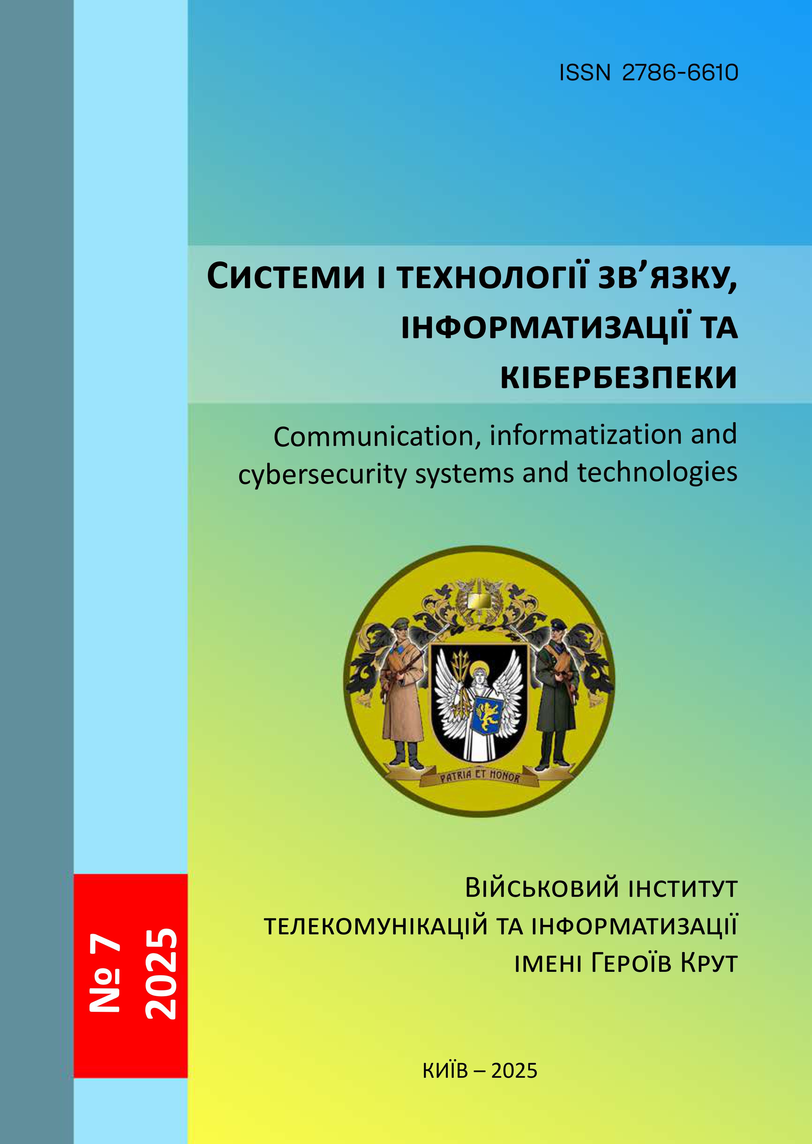 Cover_7_2025